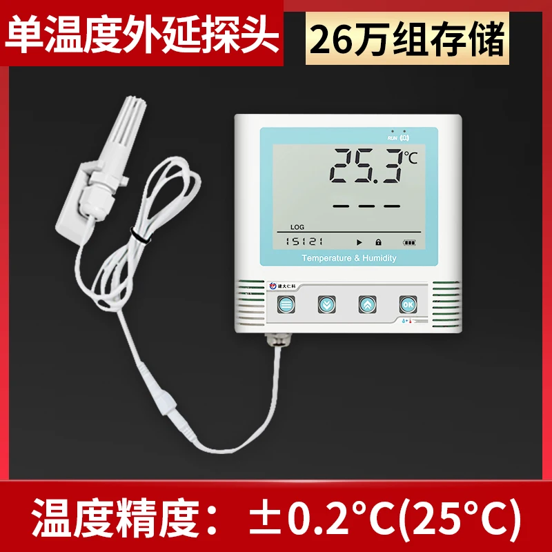 

Temperature and humidity recorder GSP certified refrigerator cold chain pharmacy USB temperature and humidity meter