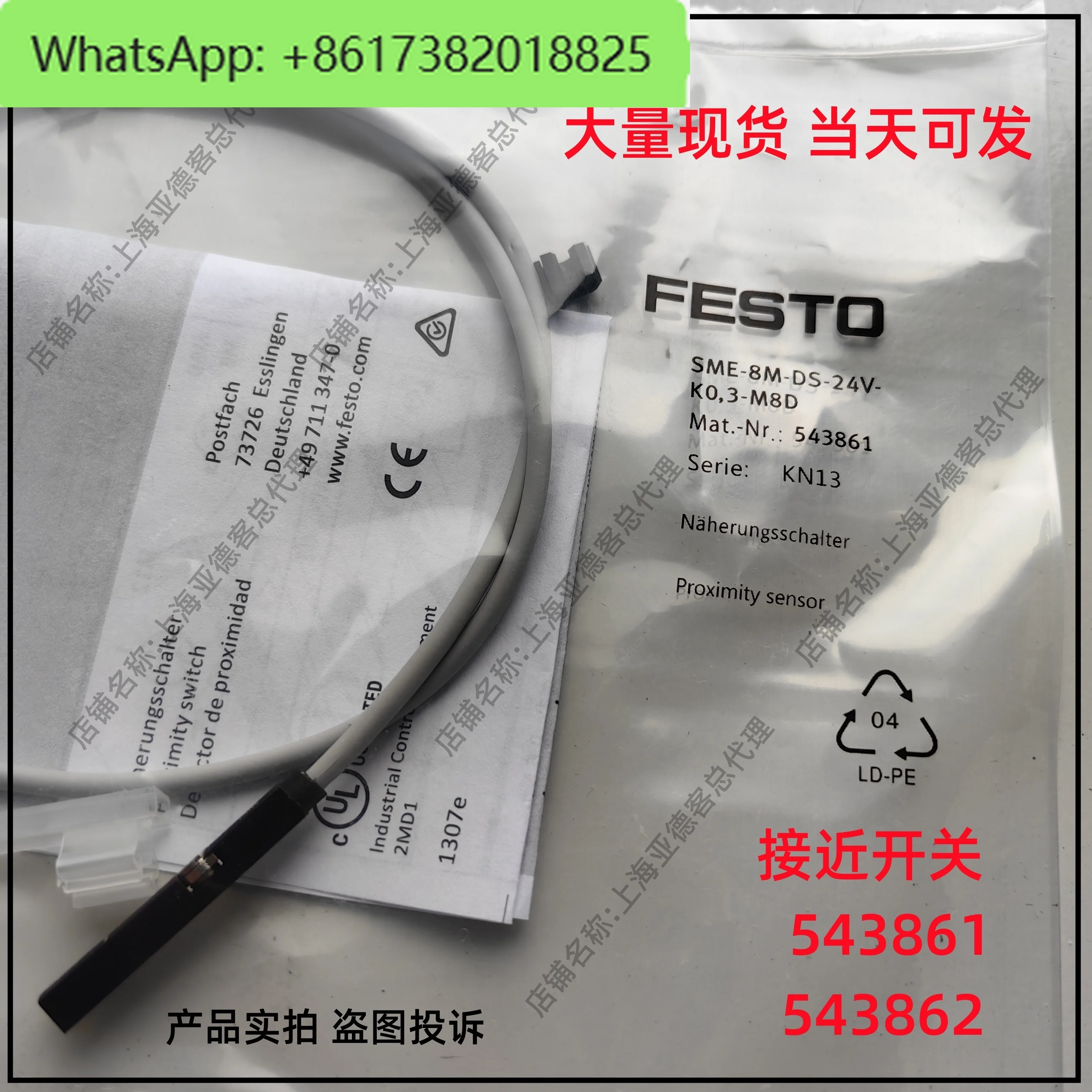 Датчик 171169 магнитный переключатель 543861 543862 543872 150855 150857