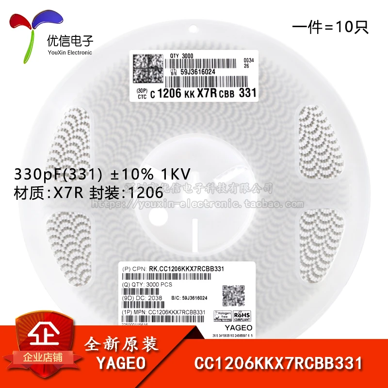 10PCS/1206 330pF(331) 10% 1KV CC1206K More models can be consulted for more favorable prices