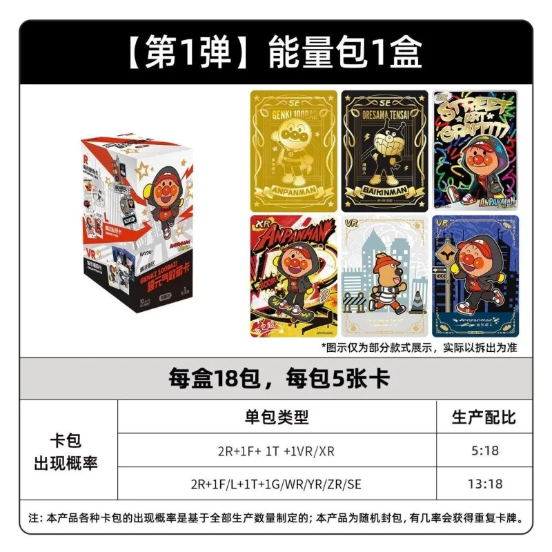 Фото Коллекционная карта KAYOU Anpanman Super Vitality, энергетический пакет № 1 Модная уличная аниме-карточка для игры №3