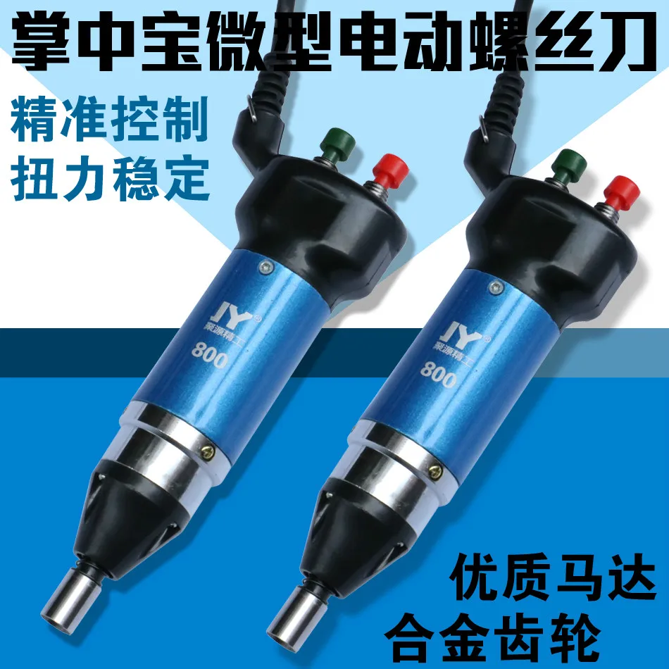 

In-line electric screwdriver 220V speed regulation electric batch miniature screwdriver mobile phone electric screwdriver