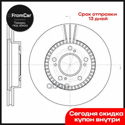 Диск Торм. Пер.Вент.[282x23] 5 Отв. Honda Cr-V 2.0 10/95-/Hr-V [Gh] 1.6 3/99-/Integra/Legend/Prelude/Shuttle Road house арт... |