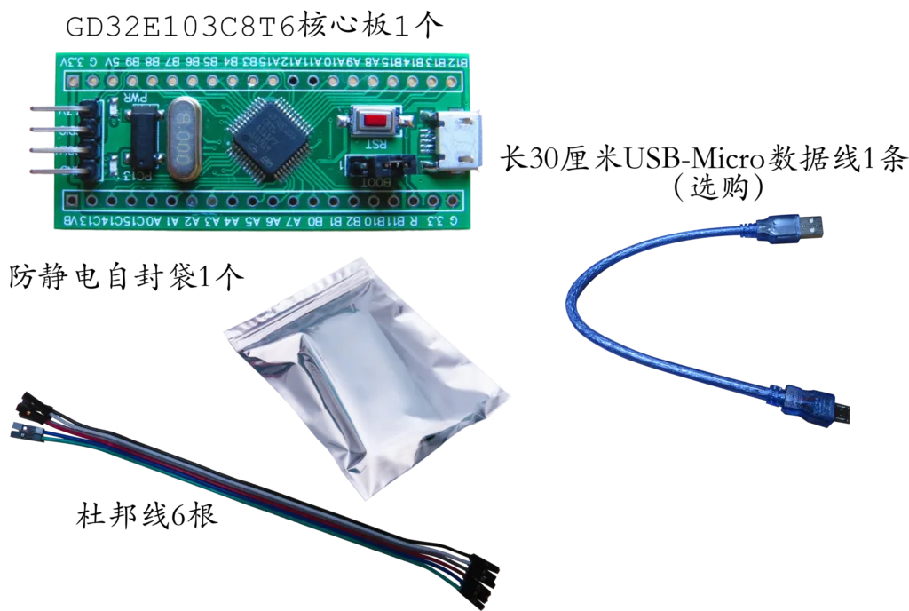 Сменная основная плата GD32E103C8T6 STM32F103