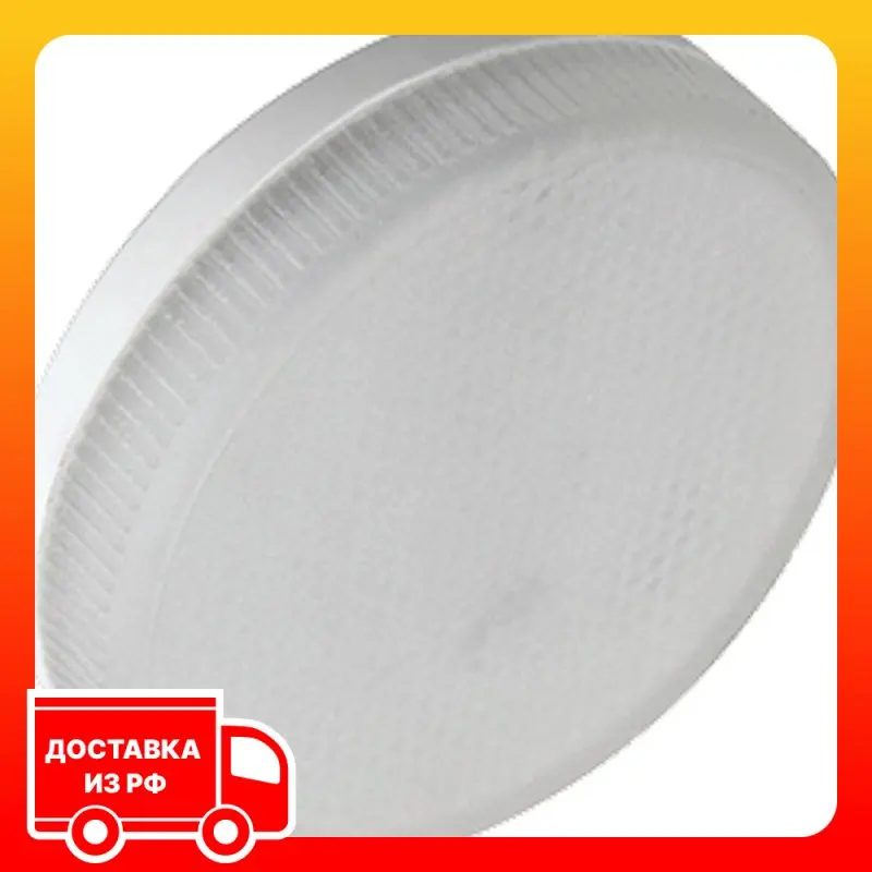 Ecola GX53 LED 8 5W Tablet 220V 4200K матовое (комплект 5шт) | Освещение
