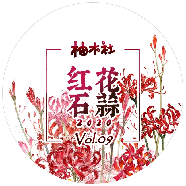 

10 Meter Roll Red Flower PET Washi Tape Spider Lily Mandala