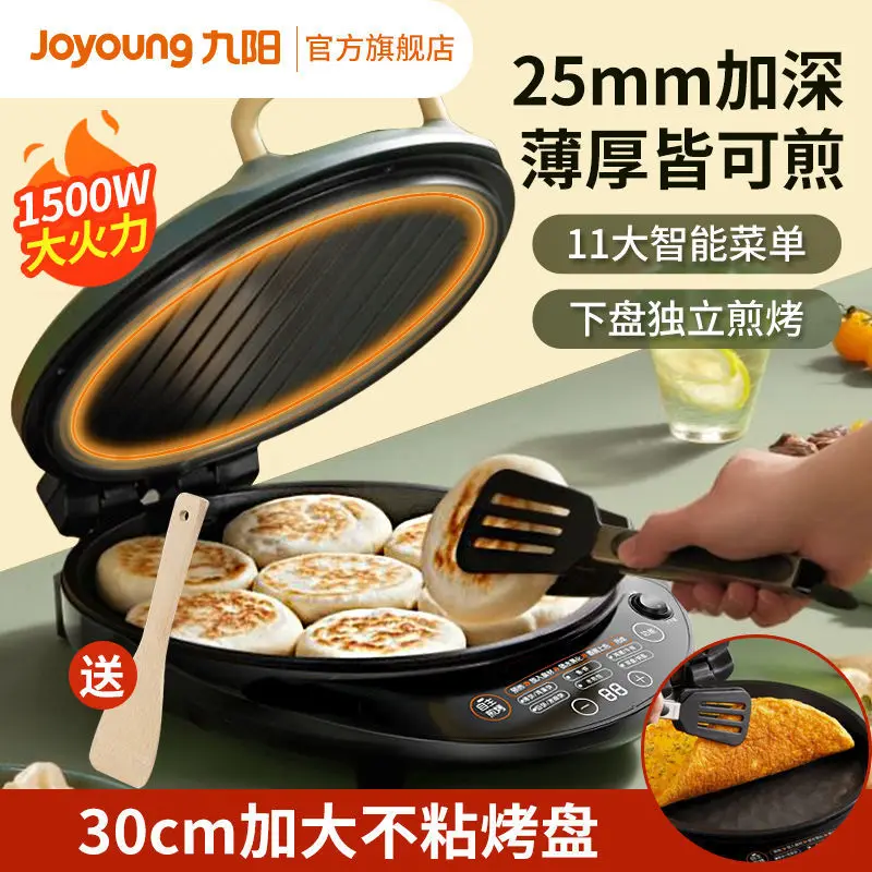 

JOYOUNG Electric Cake Pan Household Double-sided Heating Deep Removable and Washable Omelette Kitchen Appliances Frying Skillet
