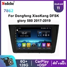 Автомагнитола на Android 11, мультимедийный плеер для Dongfeng XiaoKang DFSK glory 580, автомагнитола с GPS-навигацией и сенсорным экраном для Carplay