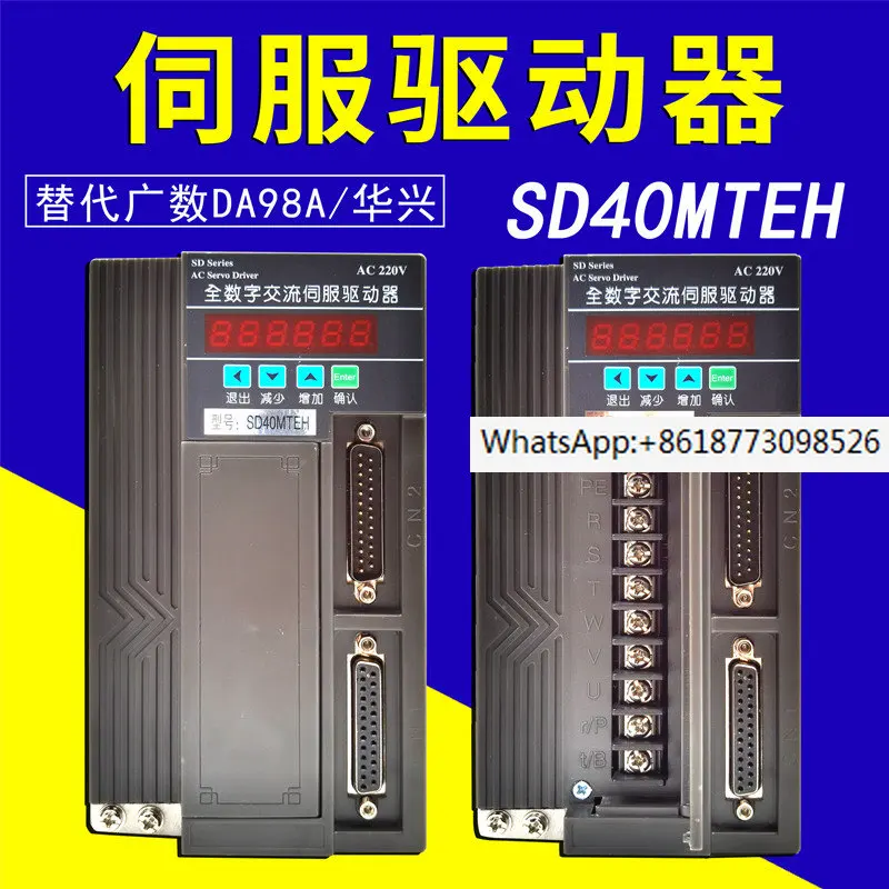 

Nanjing Xinnake SD driver SD20MTSD30MTEH replaces Guangzhou Digital DA98 Gaoshida servo driver