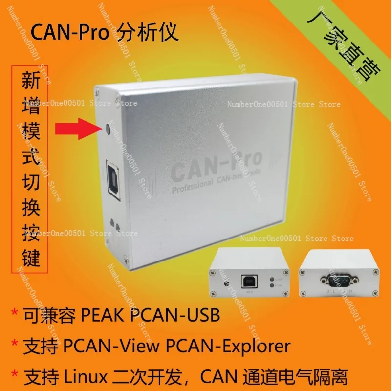 USB может поддерживать Pcan View IPEH002021/002022 Совместимость с PEAK CAN и ZLG