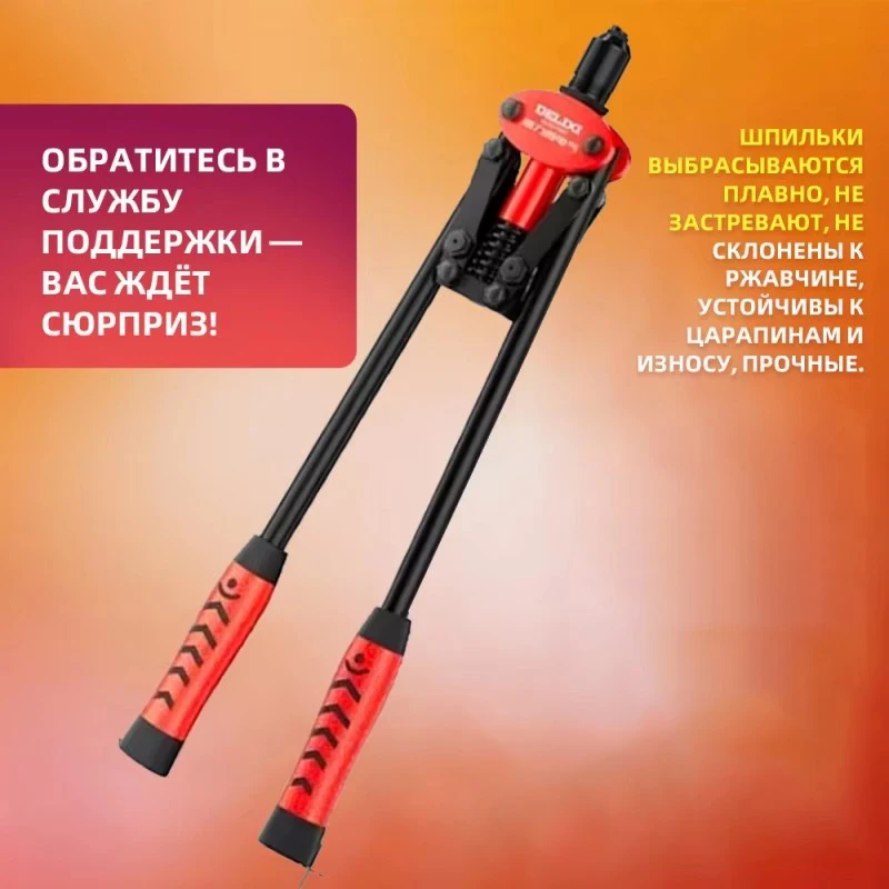 Фото Заклепочник 17 дюймов, ручной инструмент для заклепок, ручной инструмент для работы по дереву, бытовой ручной инструмент для ремонта DELIXI ELECTRIC №1
