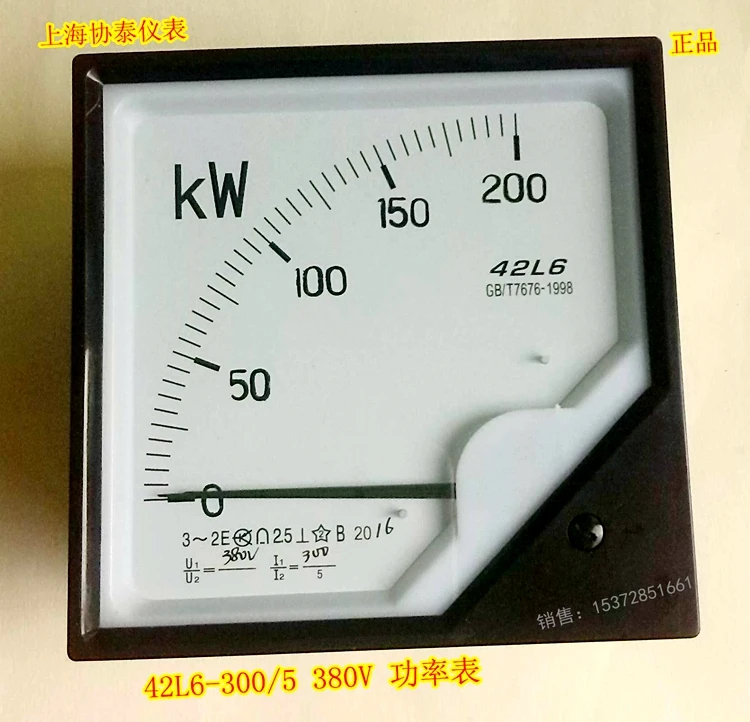 

Three-phase active power meter kilowatt meter 42L6-W 200KW 300/5 A 380V opening 112X112