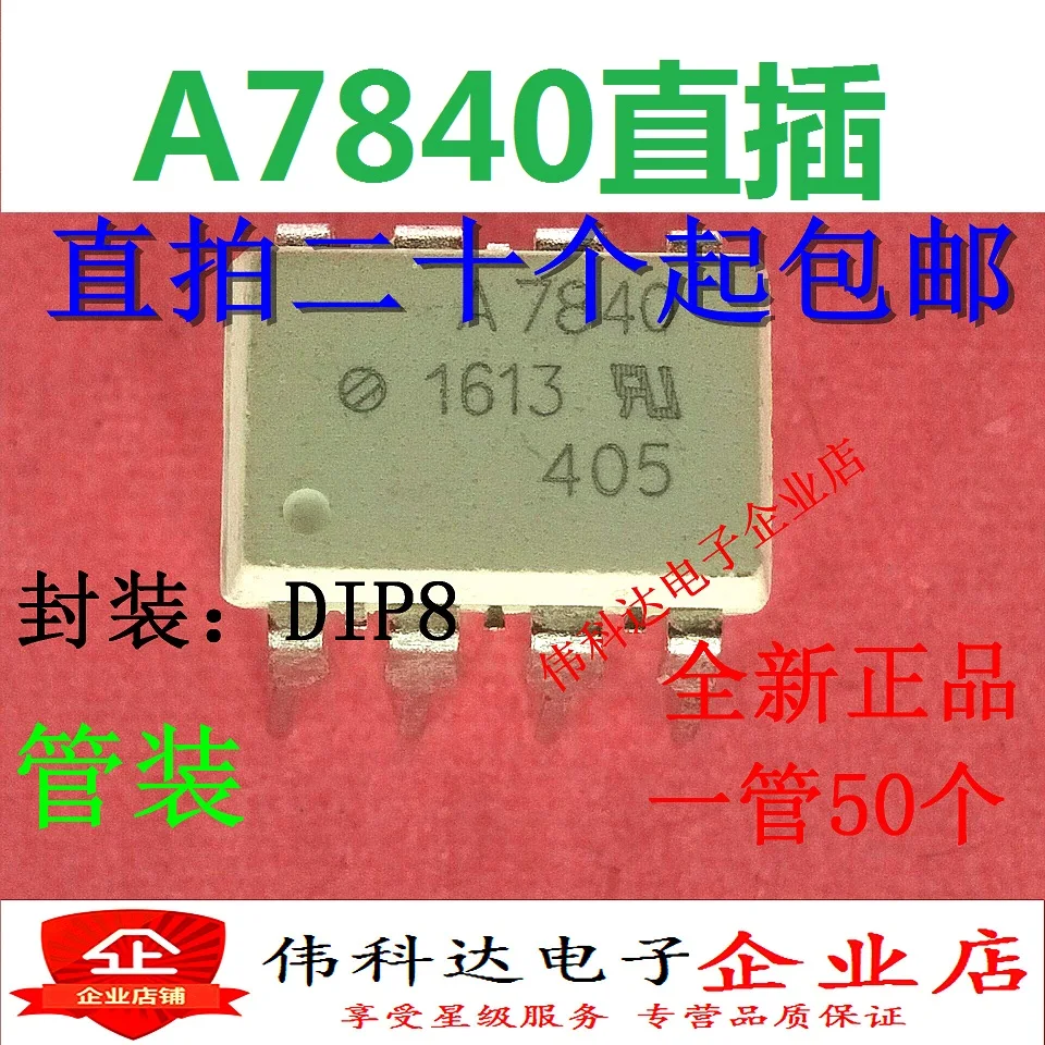 5 шт./партия, Φ A7840 DIP8