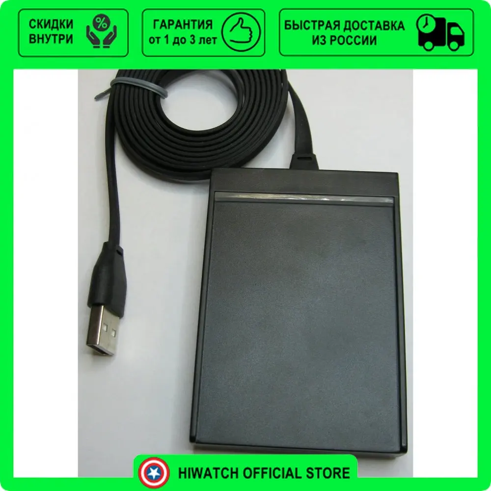 Ксу 125. Контрольный считыватель ксу-125-usb. считыватель прокс 13. контрольный считыватель ксу. prox ксу-125-usb.