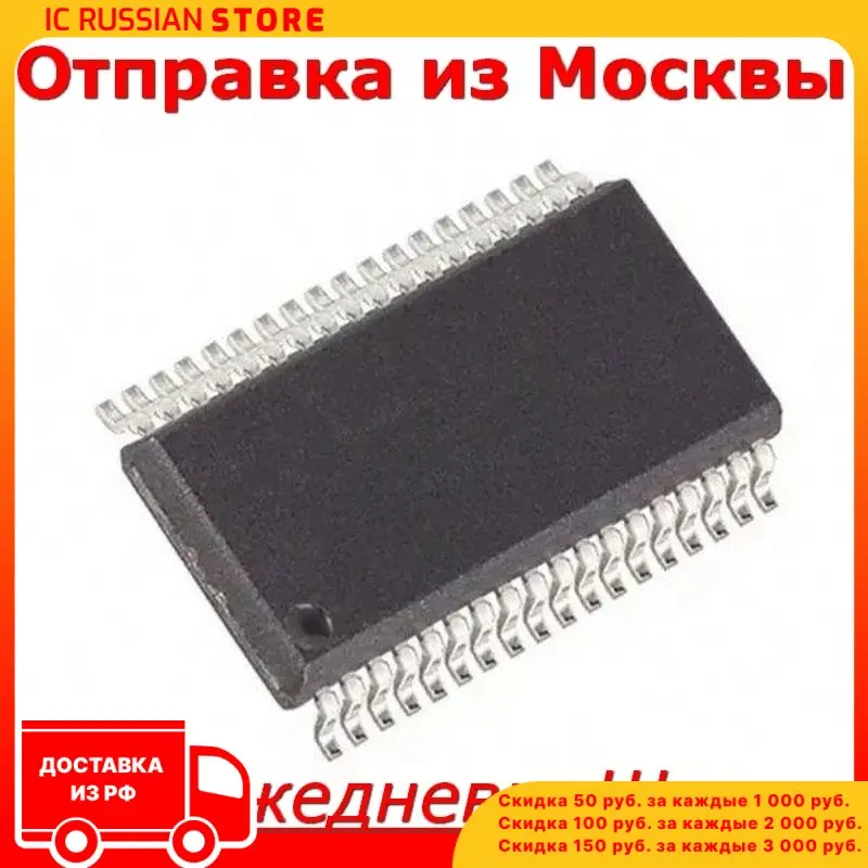BTS5589G в корпусе SSOP36 | Электронные компоненты и принадлежности