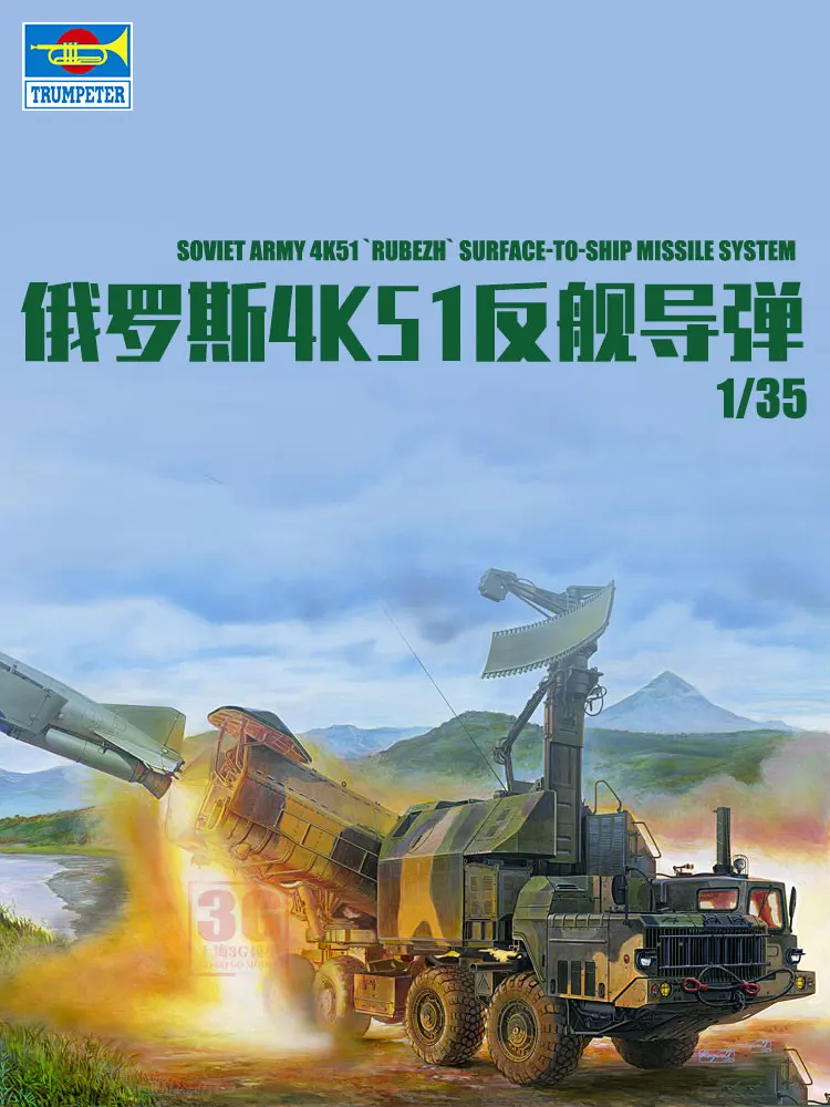 Модель военной сборной автомобиля Trumpeter модель 01035 русский 4K51 рубеж прибрежное