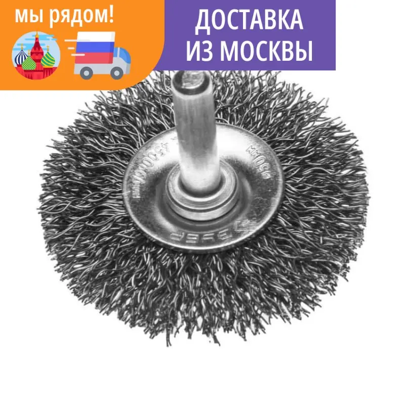 Круг для скашивания зарослей на сверле Zubr Bison professional 35198-050 _ Запчасти для электроинструмента и аксессуары питания.