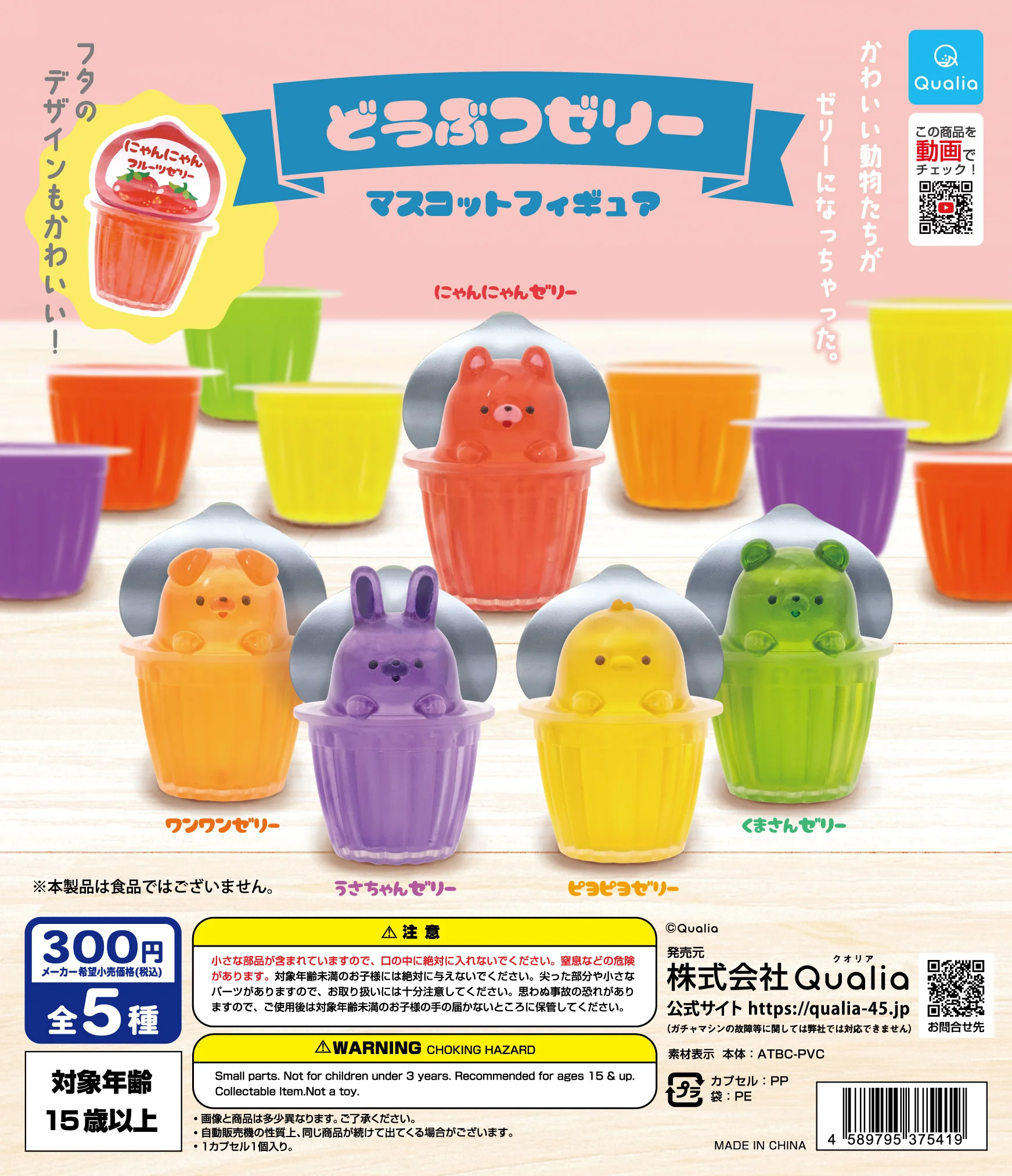 Cute Animal Jelly Mascot Figure Kawaii Dog Bunny Bear Chicken Lemon Orange Fruit Pudding Gashapon Figures
