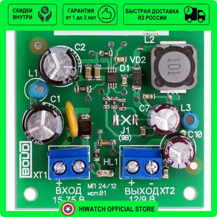 Модуль преобразователя мп 24/12 в исп. Блок защиты линии бзл/01 ацдр. 02». 02». 01.