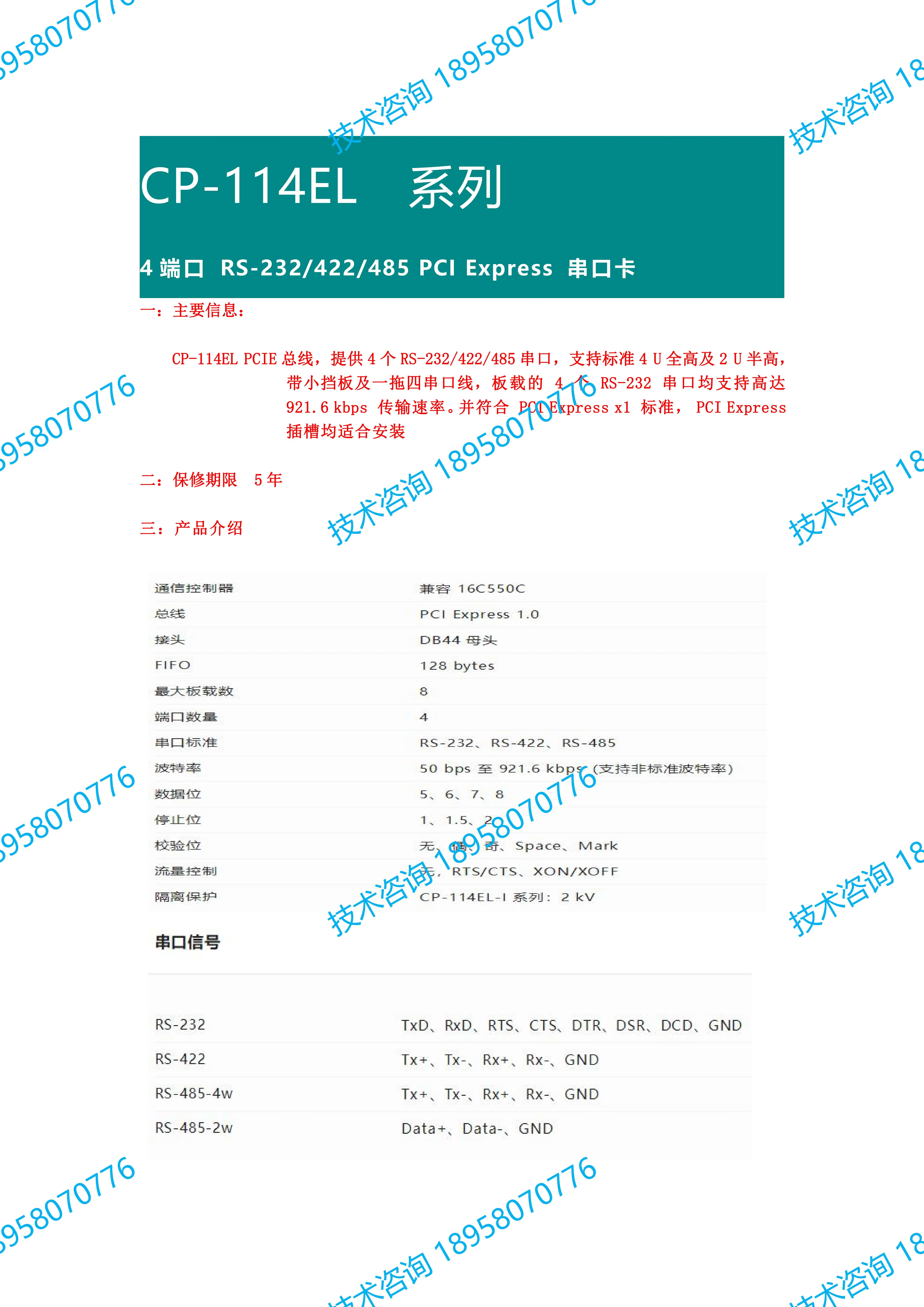 Оригинальный порт MOXA CP-114EL PCIE4 232 422 485 карта 3-в-1 новое место с кабелем