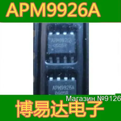 

50 шт./лот APM9926A APM9926AKC-TR SOP8 MOS