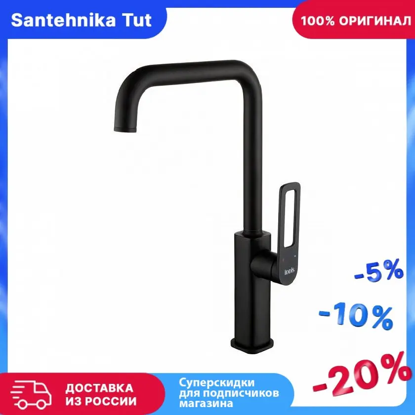 Смеситель для кухни Iddis Slide SLIBL00i05 Черный | Строительство и ремонт