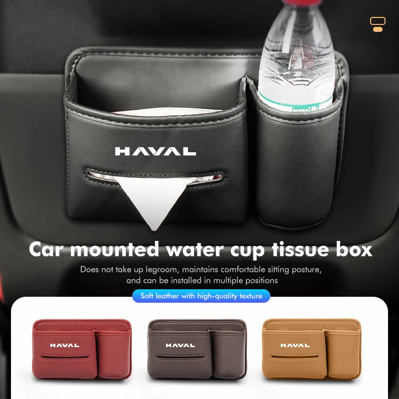 Кожаный держатель для стакана органайзер салфеток Haval Jolion H6 F7 H9 H2 F7X F7H H5 H7 H2S H8 H3 H4 H1