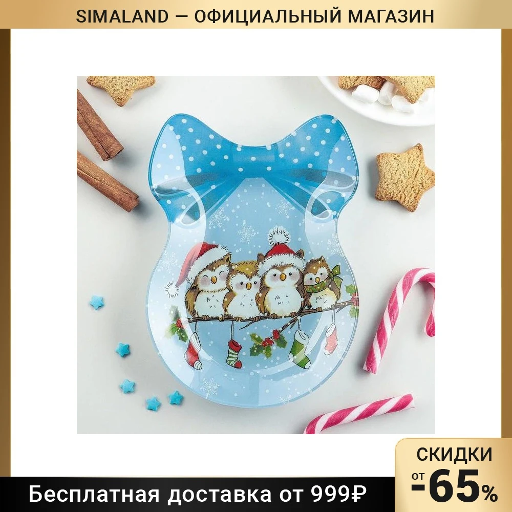 Блюдо сервировочное Бант. Совиное тепло 18 5×13×2 см | Дом и сад
