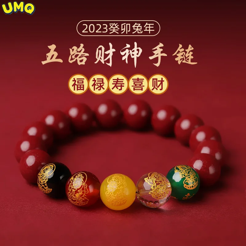 

Natura Cinnabar Bracelet for Men's Five-way God of Wealth Pixiu Transfer Bead for Men's Birthday Gift Cinnabar Bracelet for Wome