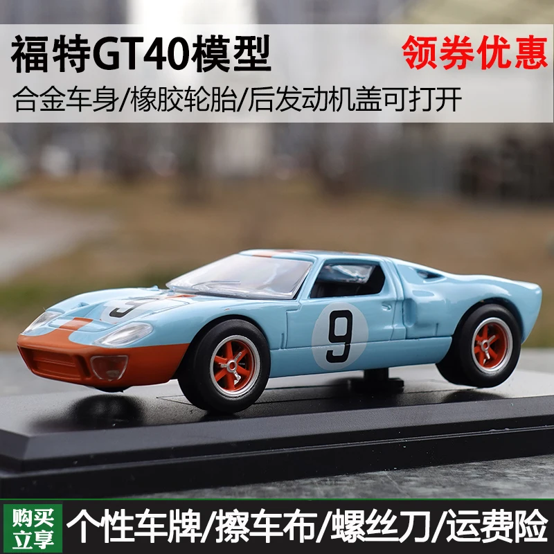 

Модель автомобиля NOREV 1:43 Ford GT40, литая металлическая машинка, игрушечные автомобили для детей, подарок для мальчиков