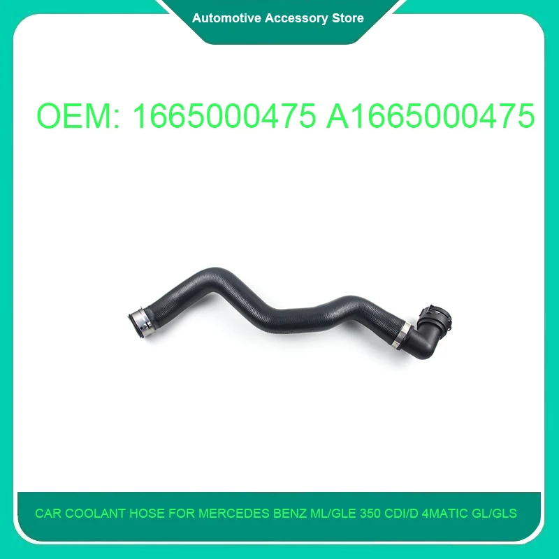 

1665000475 A1665000475 1 штука автомобильный шланг охлаждающей жидкости для Mercedes Benz ML/GLE 350 CDI/D 4matic GL/GLS GLE 350 D 4matic