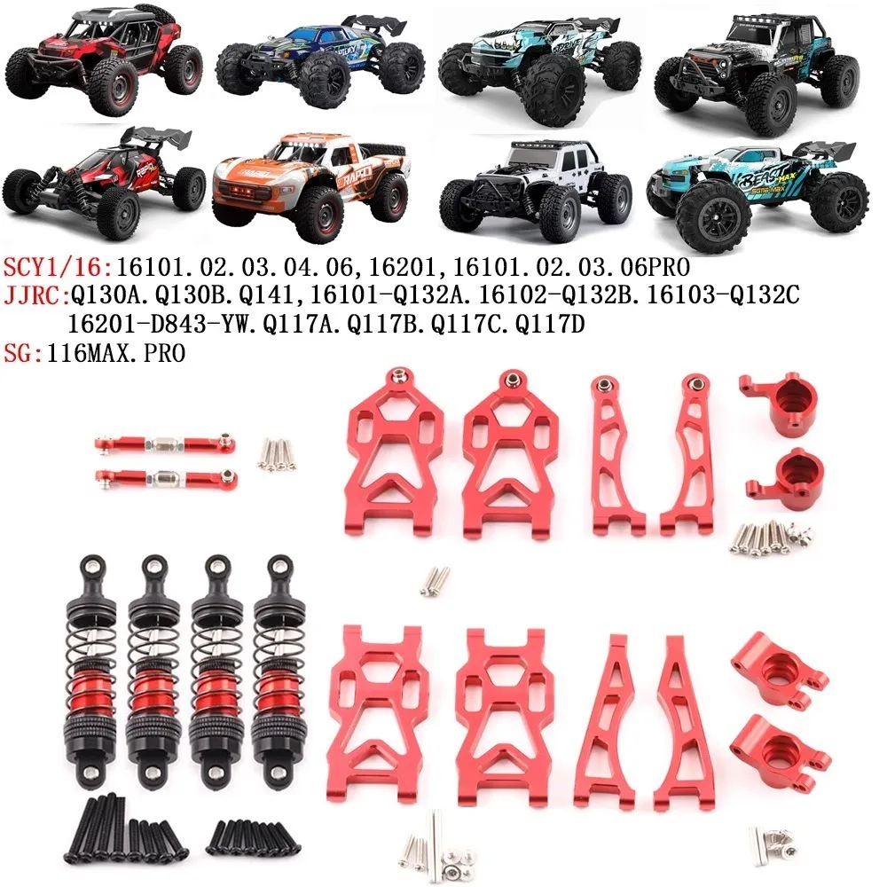 SCY JJRC SG116MAX SG116PRO 1/16 Детали радиоуправляемого автомобиля для обновления из
