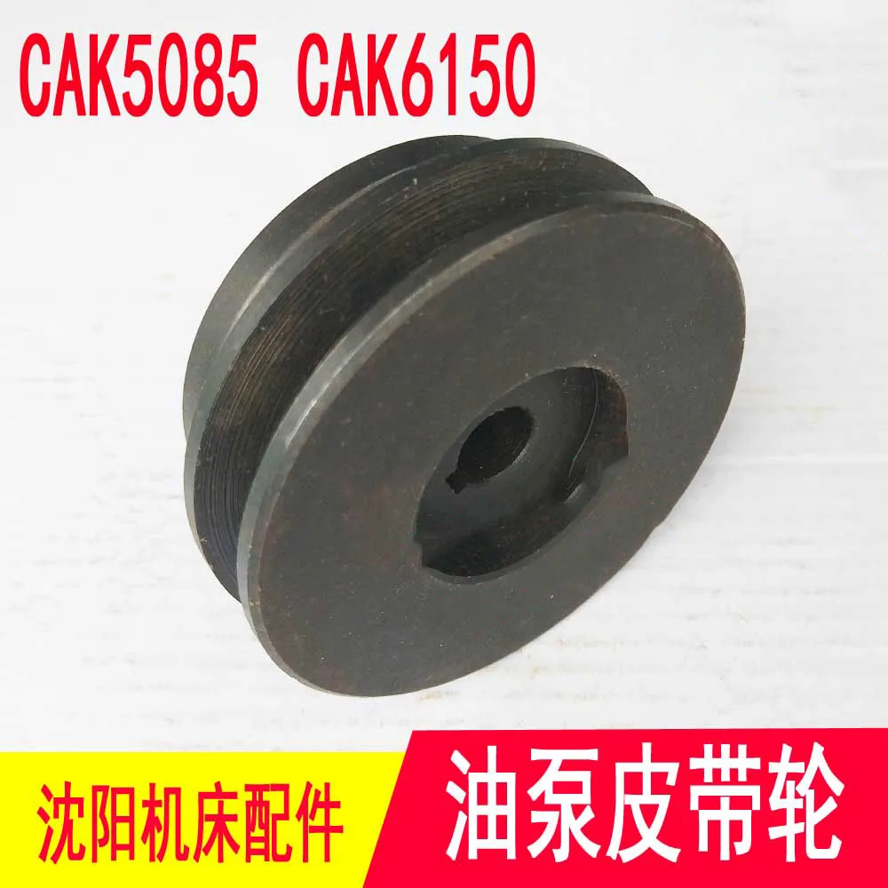 

CAK5085 CAK6150 BRT5085 шкив для масляного насоса, аксессуары для токарного станка с ЧПУ, 1 шт.