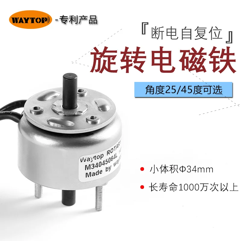 

Long life power-off self reset left and right spinning marble rotating electromagnet M340 series DC small shutter motor