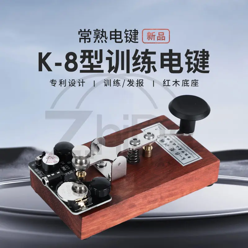 Фото Тренировочный ключ для телеграфии Changshu K-8: звуковой и световой сигналы, практика радиопередачи, ручной телеграфный ключ CW №2