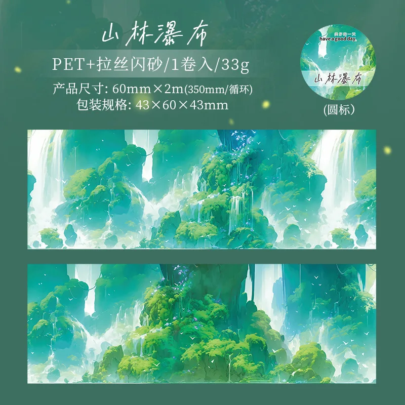 

Декоративные клейкие ленты Amengguo