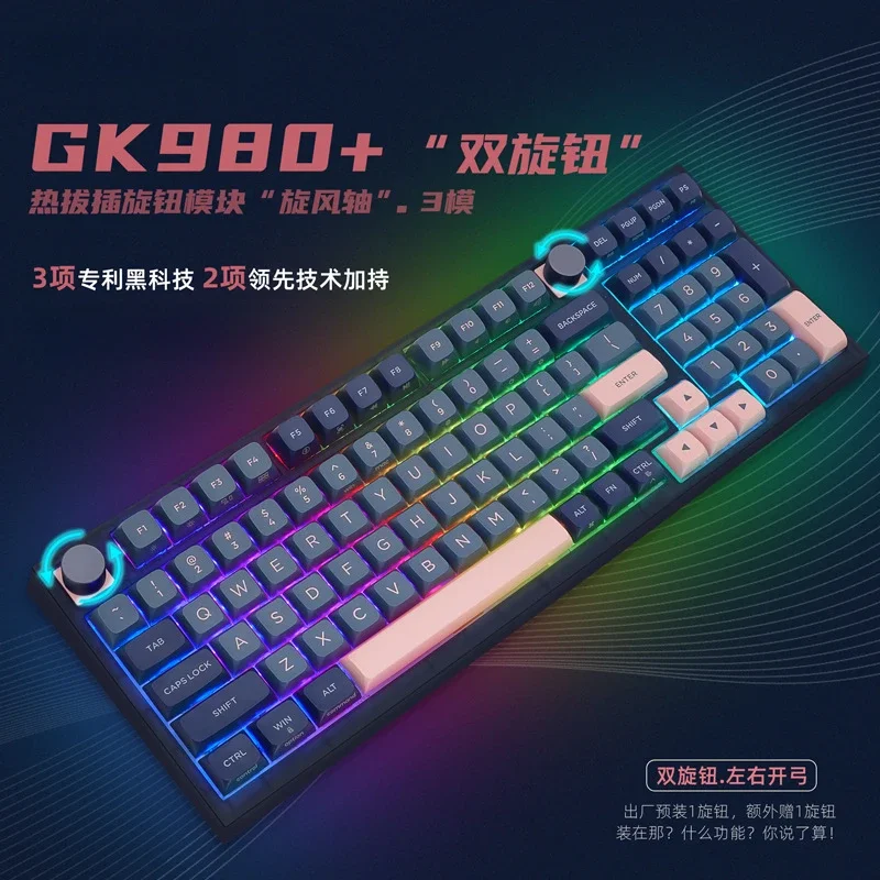 

New GK980 Wired Mechanical Keyboard with Knob Hot Swappable Mechanical Keyboard Split Space E-sport Gaming Keyboard for Computer