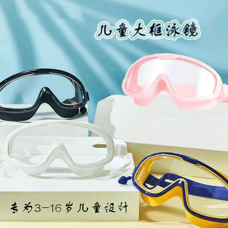 Children's Large Frame Swimming Glasses Teenagers Transparent Lenses one-piece Earplugs Goggles Fog Proof And Waterproof
