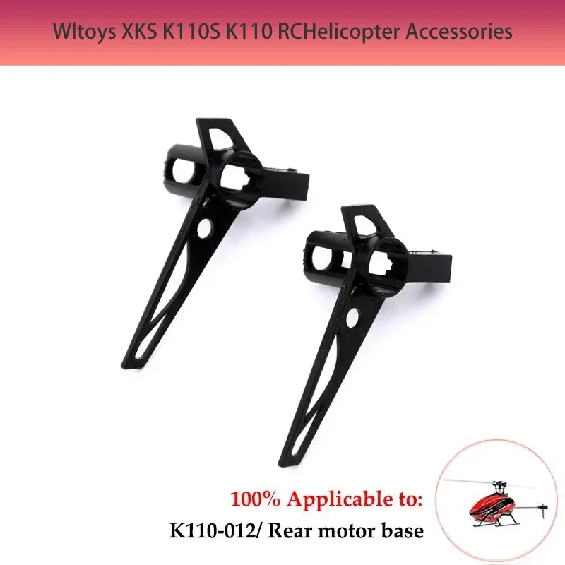 Фото Оригинальные запчасти для радиоуправляемого вертолета WLtoys K110S: лопасти, редуктор, мотор, ESC, роторная головка, хвостовое серво. №4