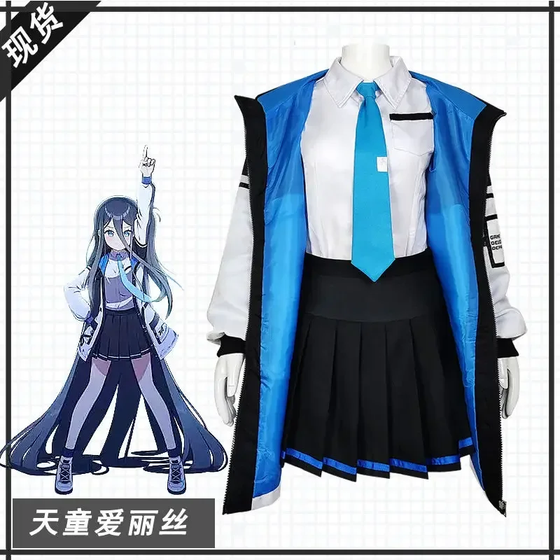 Синий архив Tiantong Alice мужская и женская повседневная игровая одежда для косплея