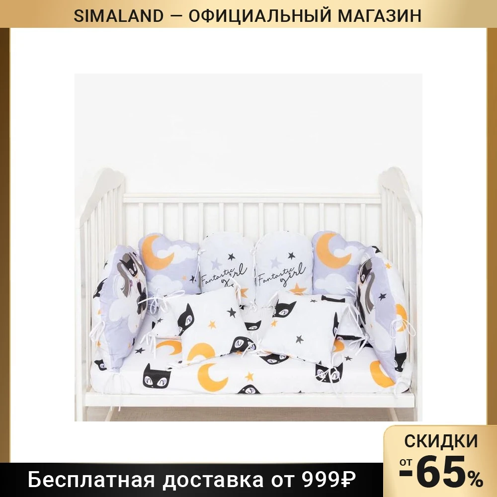 Набор бортиков Крошка Я Fantastic girl