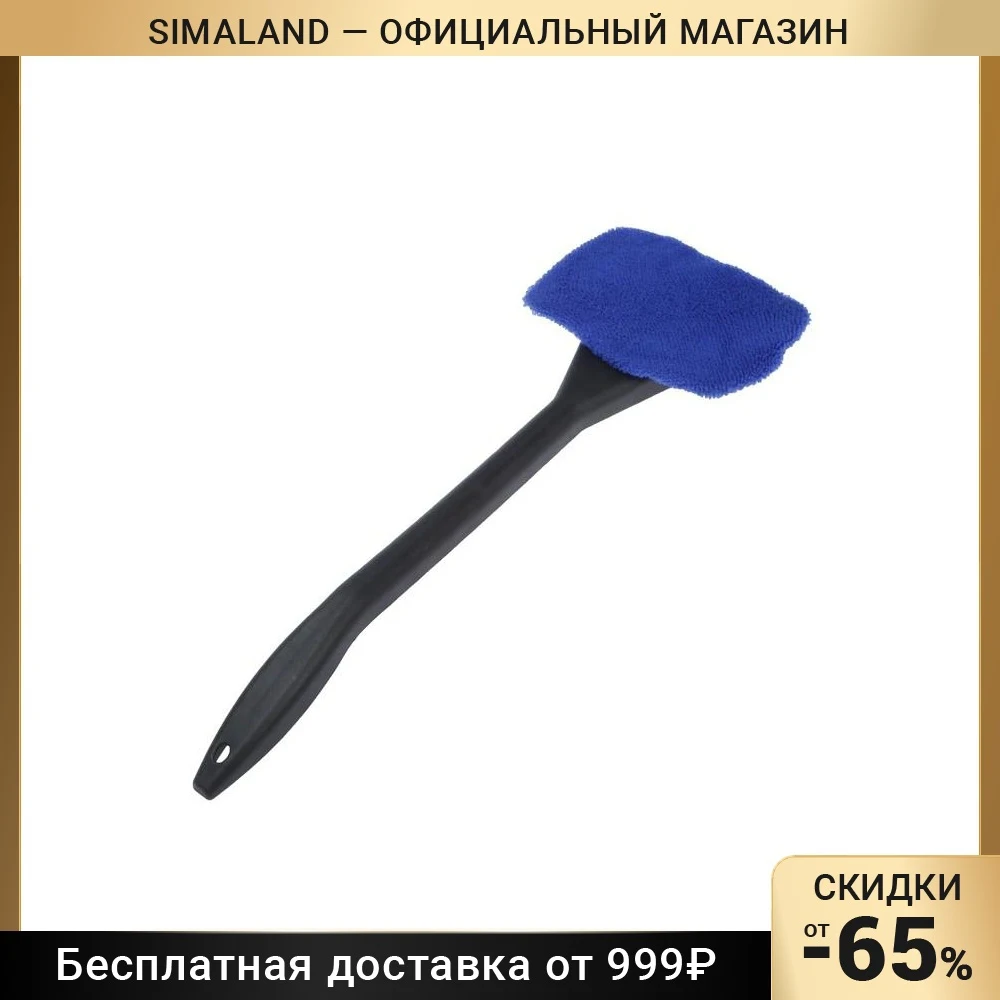 Щетка для чистки автомобильных стекол 39 см синий EQ-01 4382745