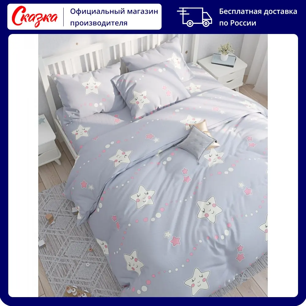 Пододеяльник Сказка &quotСпящие звезды (серо-голубые) 1 5-сп 145х215 см 2-сп 175х215 евро