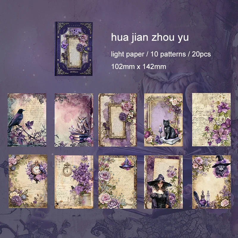 

JIANWU Magic World Series блокнот