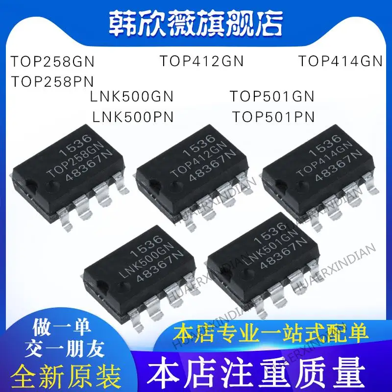 

10 шт. новый оригинальный TOP258GN TOP258PN TOP412GN TOP414GN LNK500GN LNK501GN