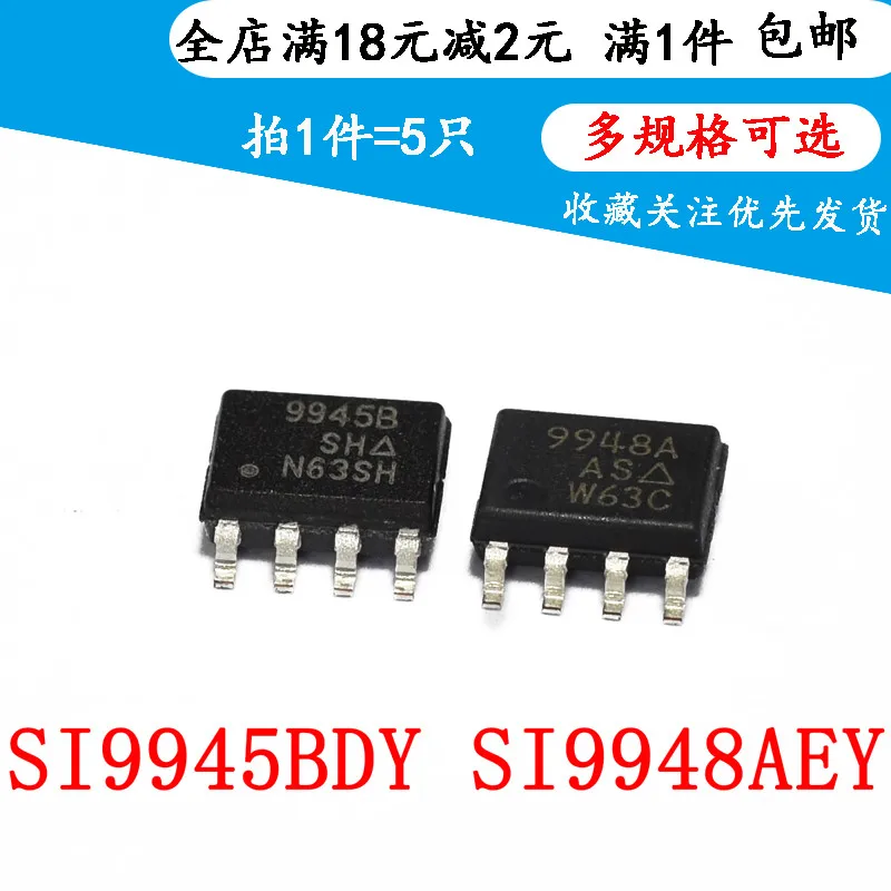 

5 шт. Новый SI9945BDY 9945B SI9948AEY-T1-E3 9948A SOP8 5
