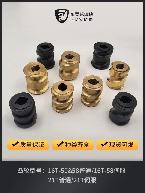 Оригинальный магазин инструментов 16/21T механический сервопривод медная