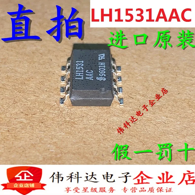 

free shipping LH1531AAC LH1531 SOP-8 10PCS