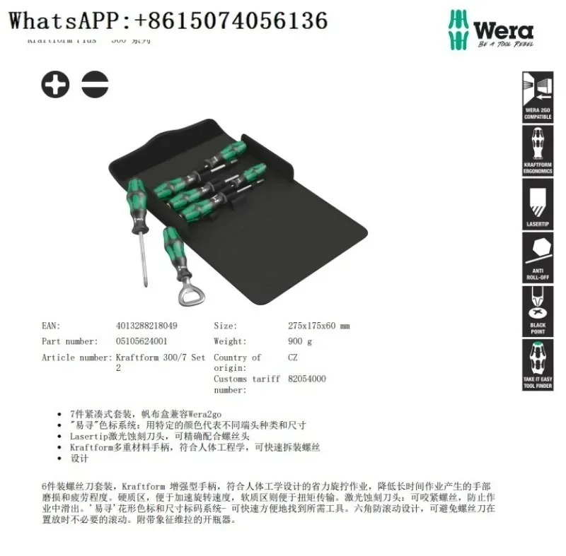 Немецкий инструмент V-era набор шестиугольных отверток со звездами и цветком сливы