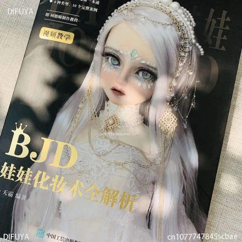 

BJD кукла книга макияжа
