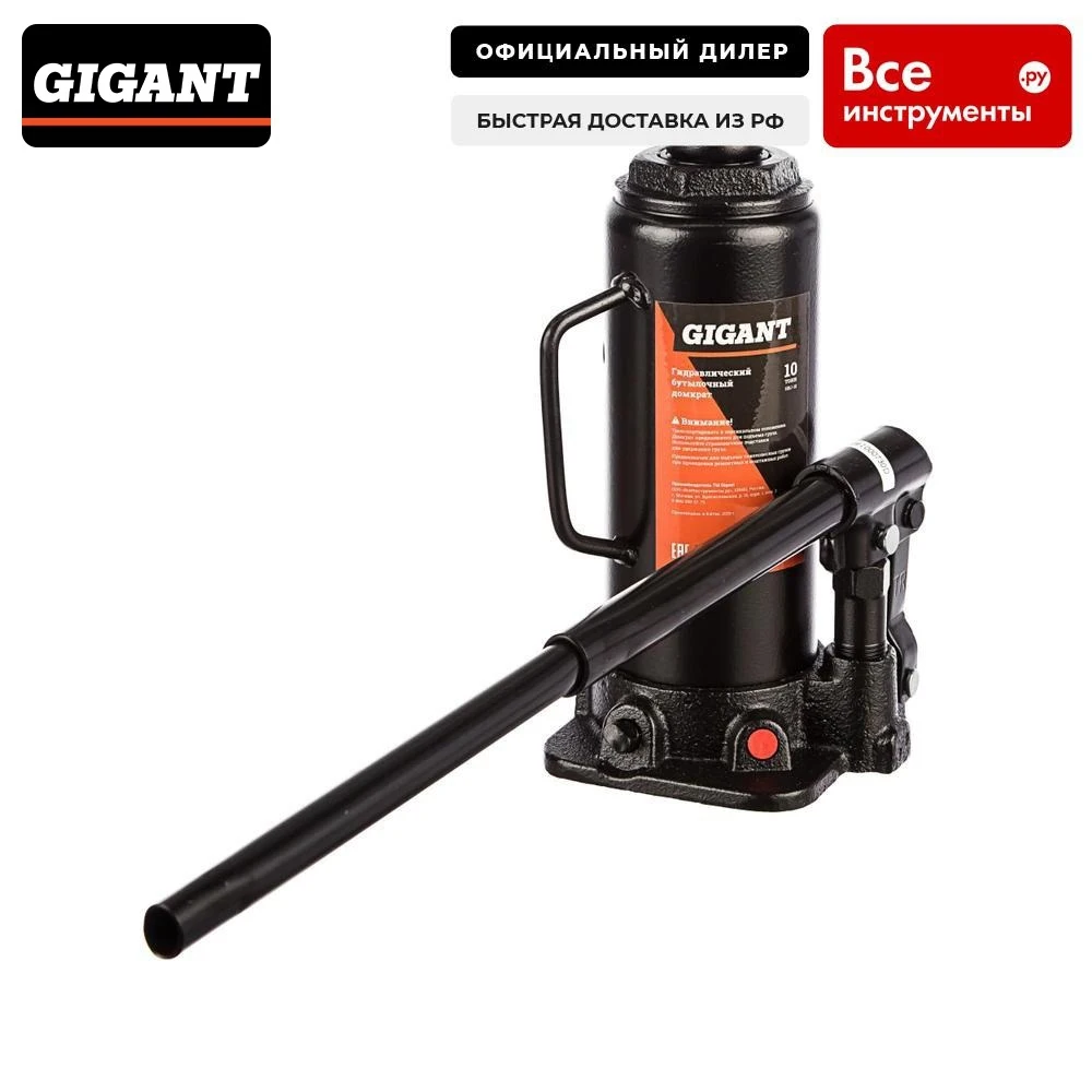 Hydraulic bottle jack 10t gigant hbj-10 car automobile accessories products Lifting Repair Tool for auto electric tools lift cars kit garage